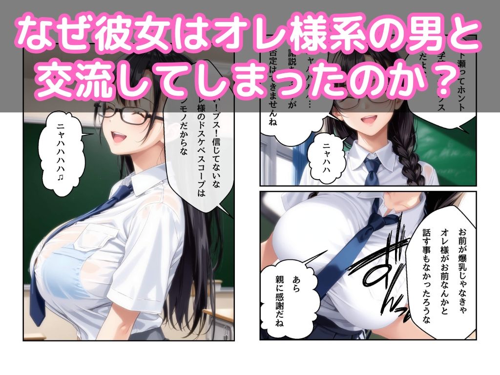 サンプル画像2:爆乳メガネは嫌いだ(プラス) [d_579082]