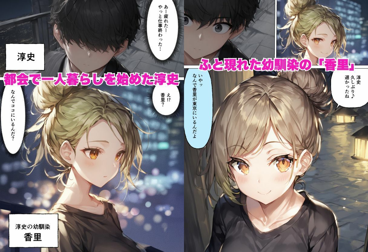 サンプル画像1:僕が幼馴染とイチャラブ中出しSEXした話(サークル休館日) [d_579103]