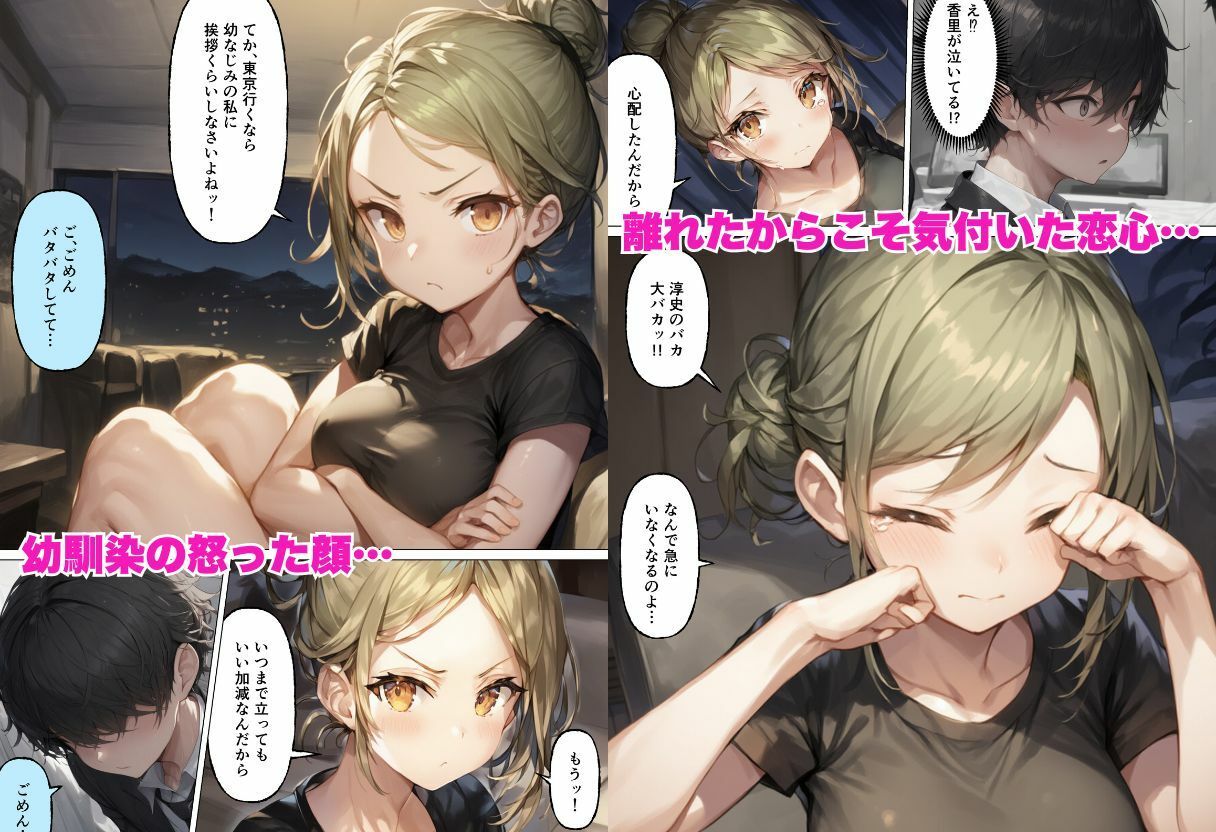 サンプル画像2:僕が幼馴染とイチャラブ中出しSEXした話(サークル休館日) [d_579103]