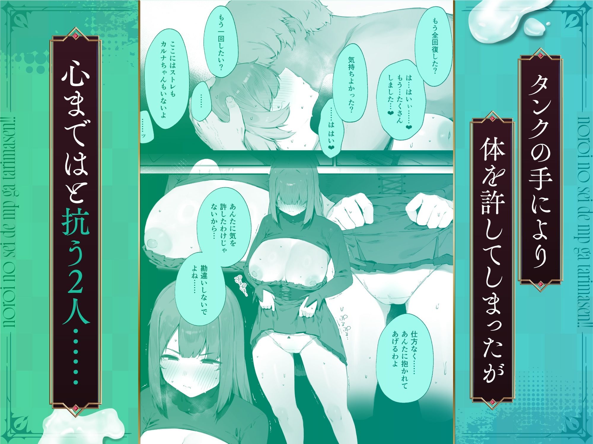 サンプル画像1:呪いのせいでMPがたりませんっ！！ 後編(にぎりうさぎ) [d_579119]