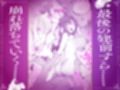 呪いのせいでMPがたりませんっ！！ 後編