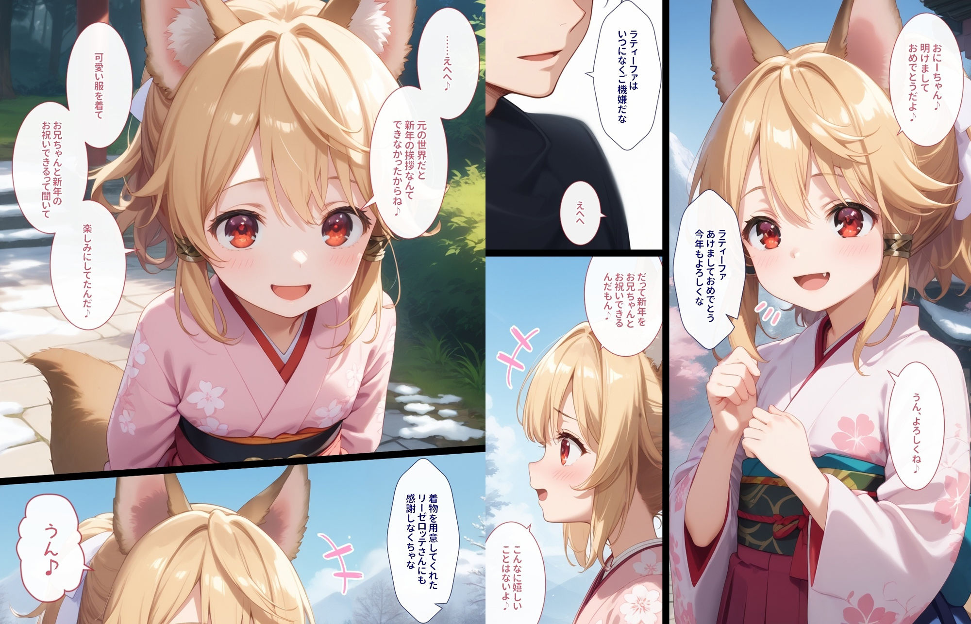 性霊幻想記〜11人のヒロイン達との姫はじめ【前編】〜 画像2