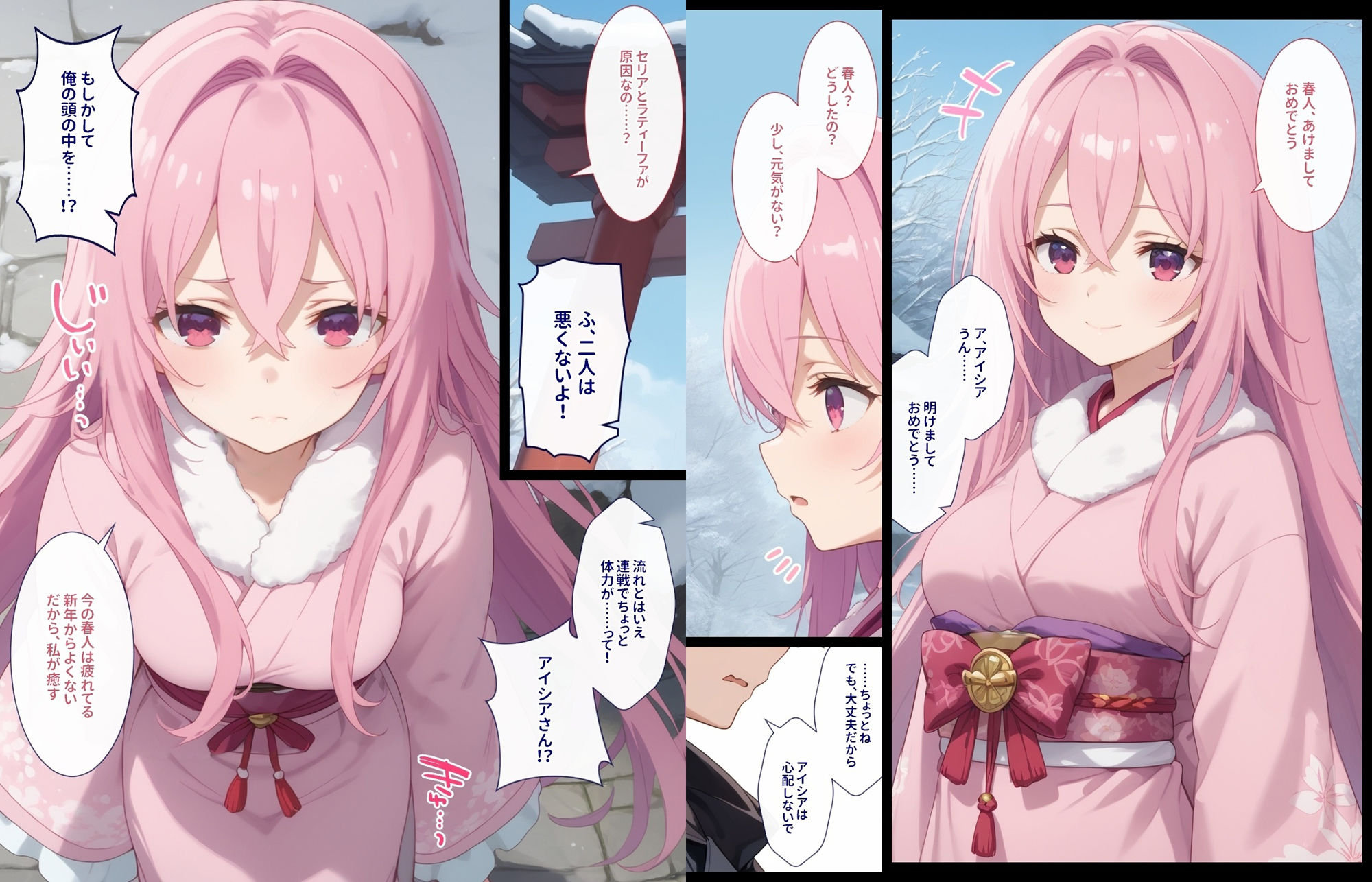 性霊幻想記〜11人のヒロイン達との姫はじめ【前編】〜 画像3