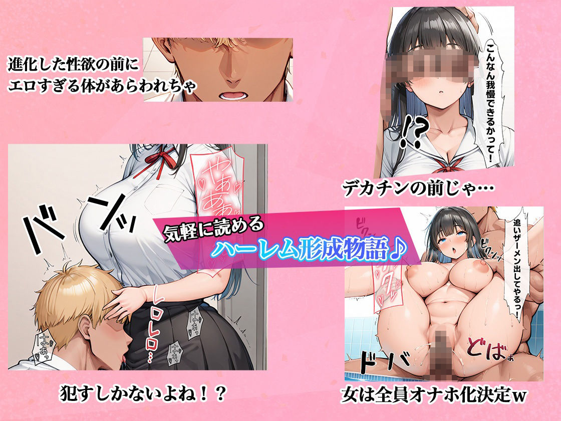 寝取られたくなくて超努力したら…寝取り男要素満載になってハーレムをする 〜生徒会長は激エロでセックスも優等生〜 画像1