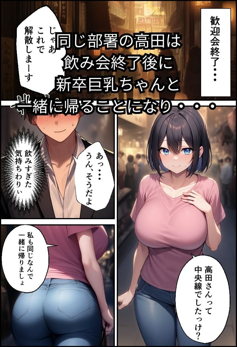 【エロ漫画】新卒ちゃんはふたなり!2