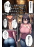 新卒ちゃんはふたなり！