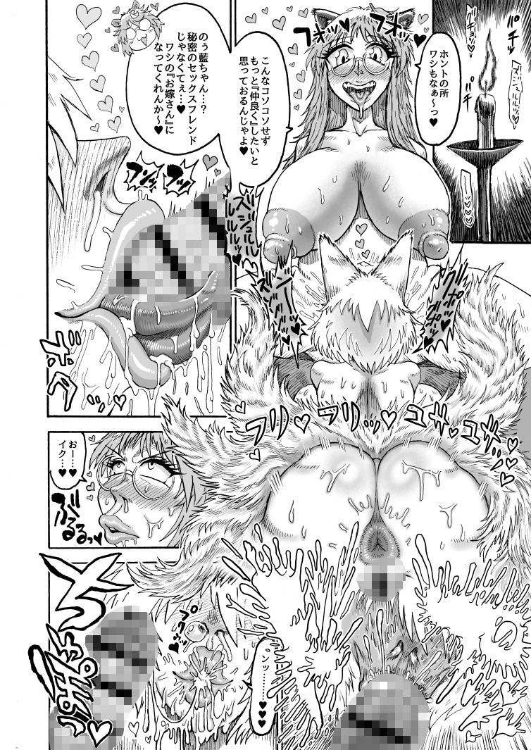 八雲藍VS二ッ岩マミゾウ 画像1