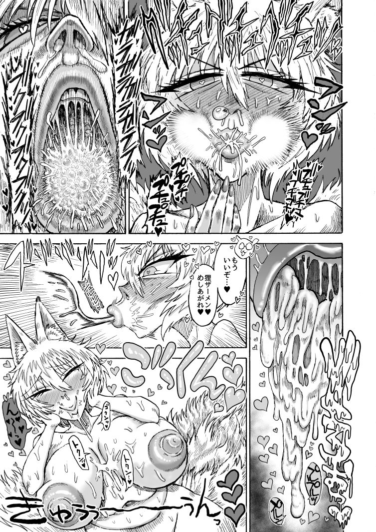 サンプル画像2:八雲藍VS二ッ岩マミゾウ(赤城砂丘) [d_579160]