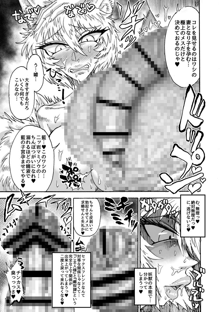 サンプル画像3:八雲藍VS二ッ岩マミゾウ(赤城砂丘) [d_579160]