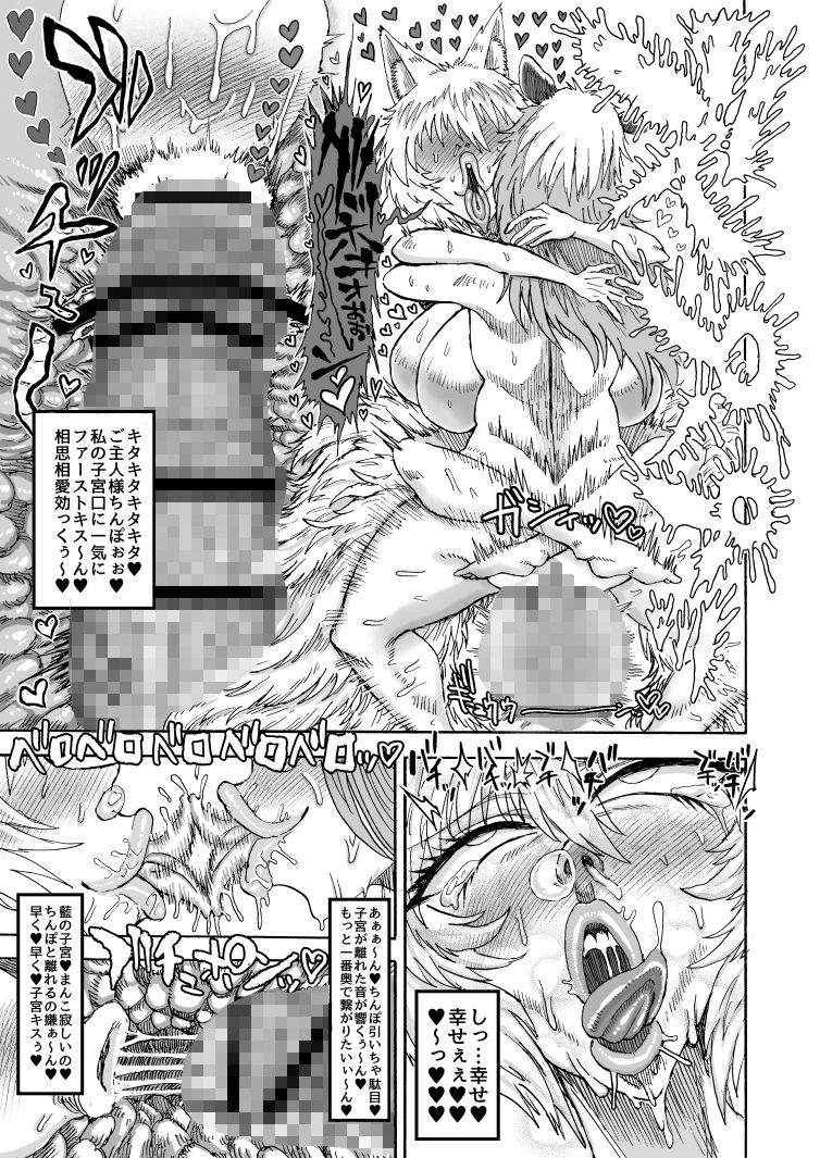サンプル画像4:八雲藍VS二ッ岩マミゾウ(赤城砂丘) [d_579160]