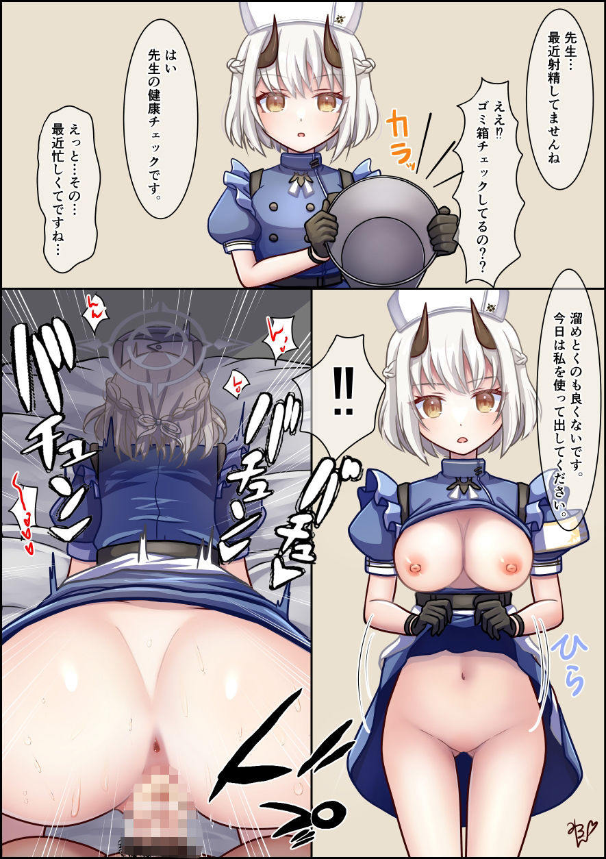 1ページ漫画まとめVol,1 画像4