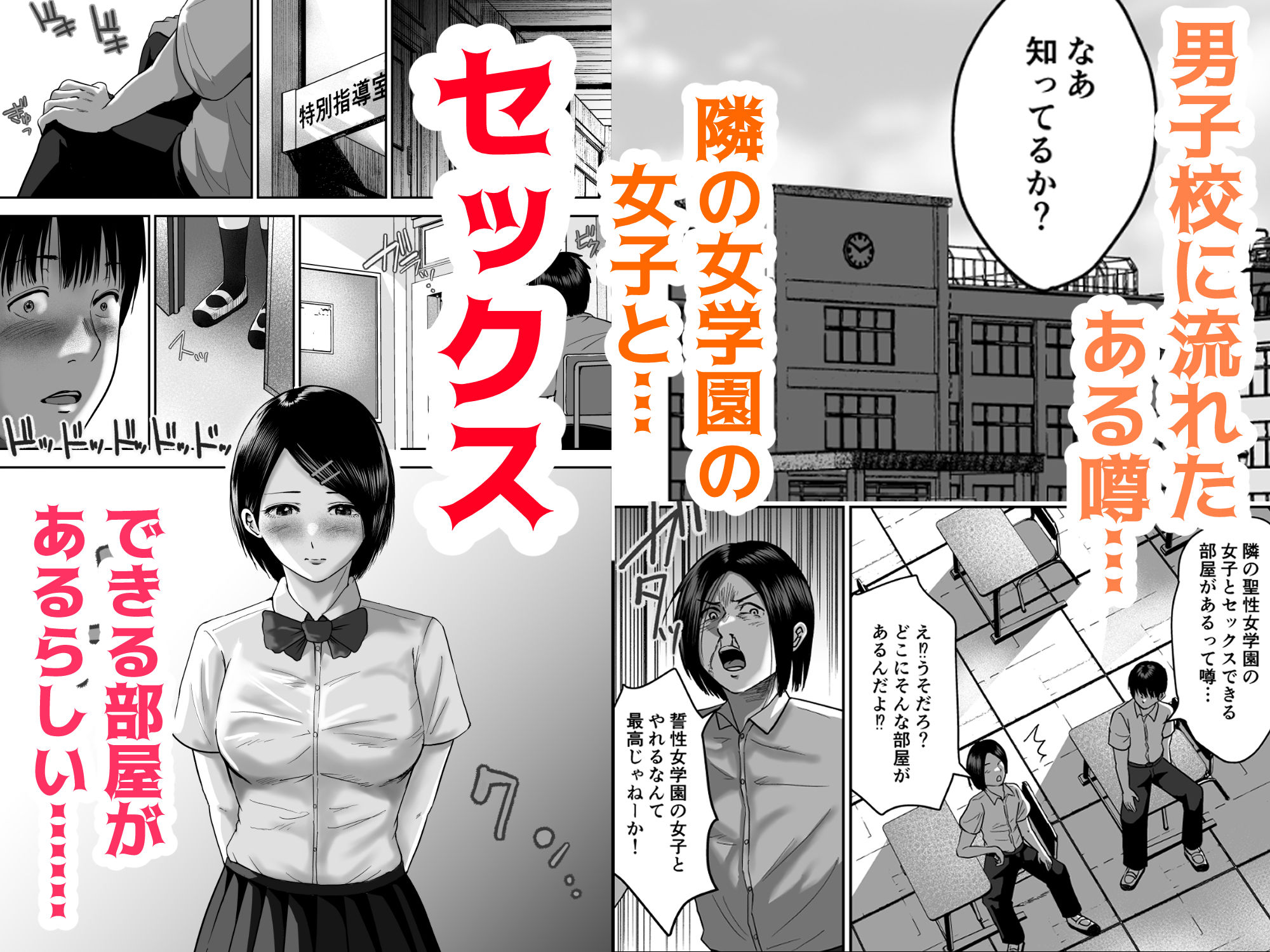 サンプル画像1:隠れ美人の三谷さんは 学費のために男子に抱かれる(春画クル) [d_579188]