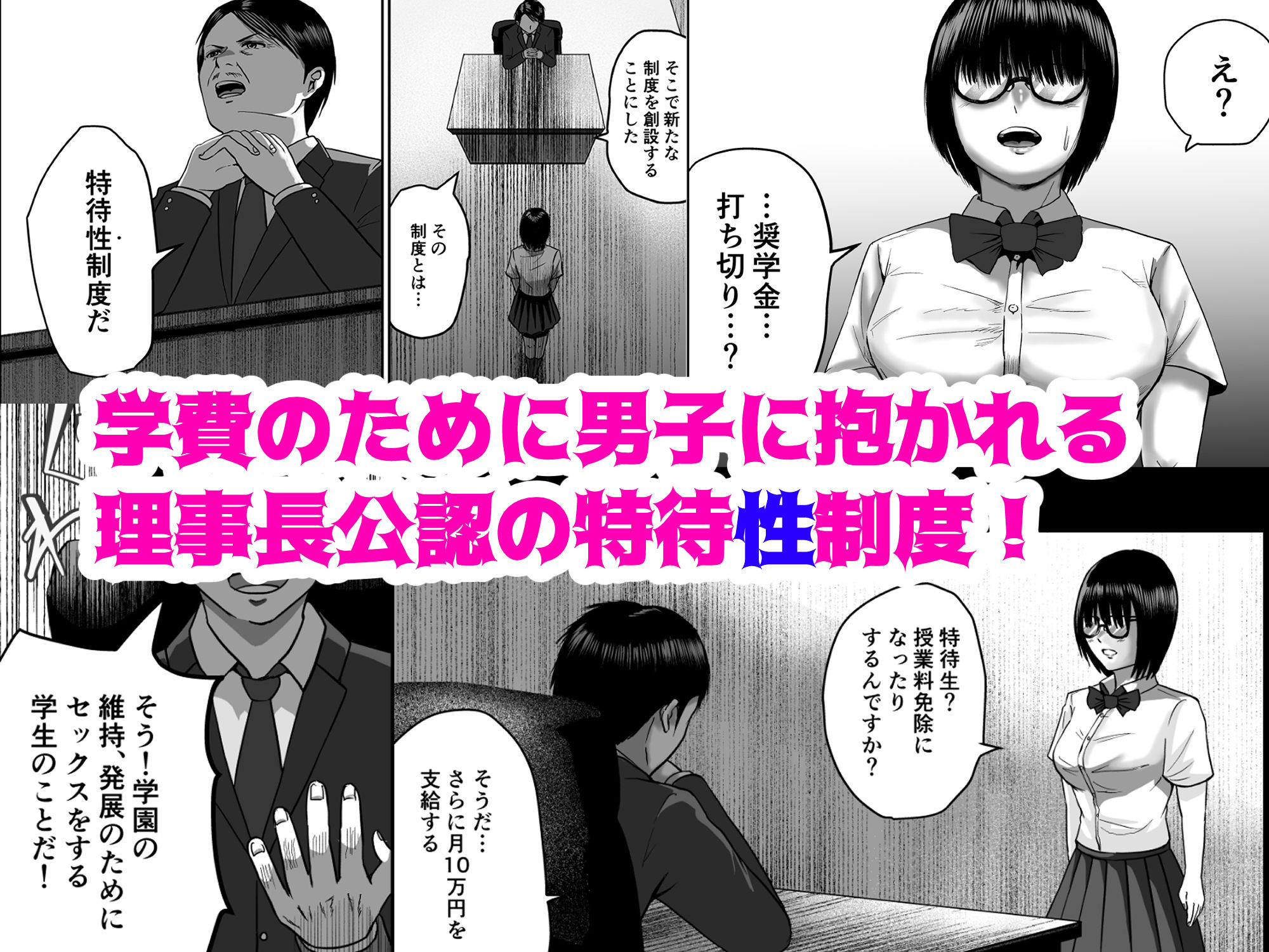 サンプル画像3:隠れ美人の三谷さんは 学費のために男子に抱かれる(春画クル) [d_579188]