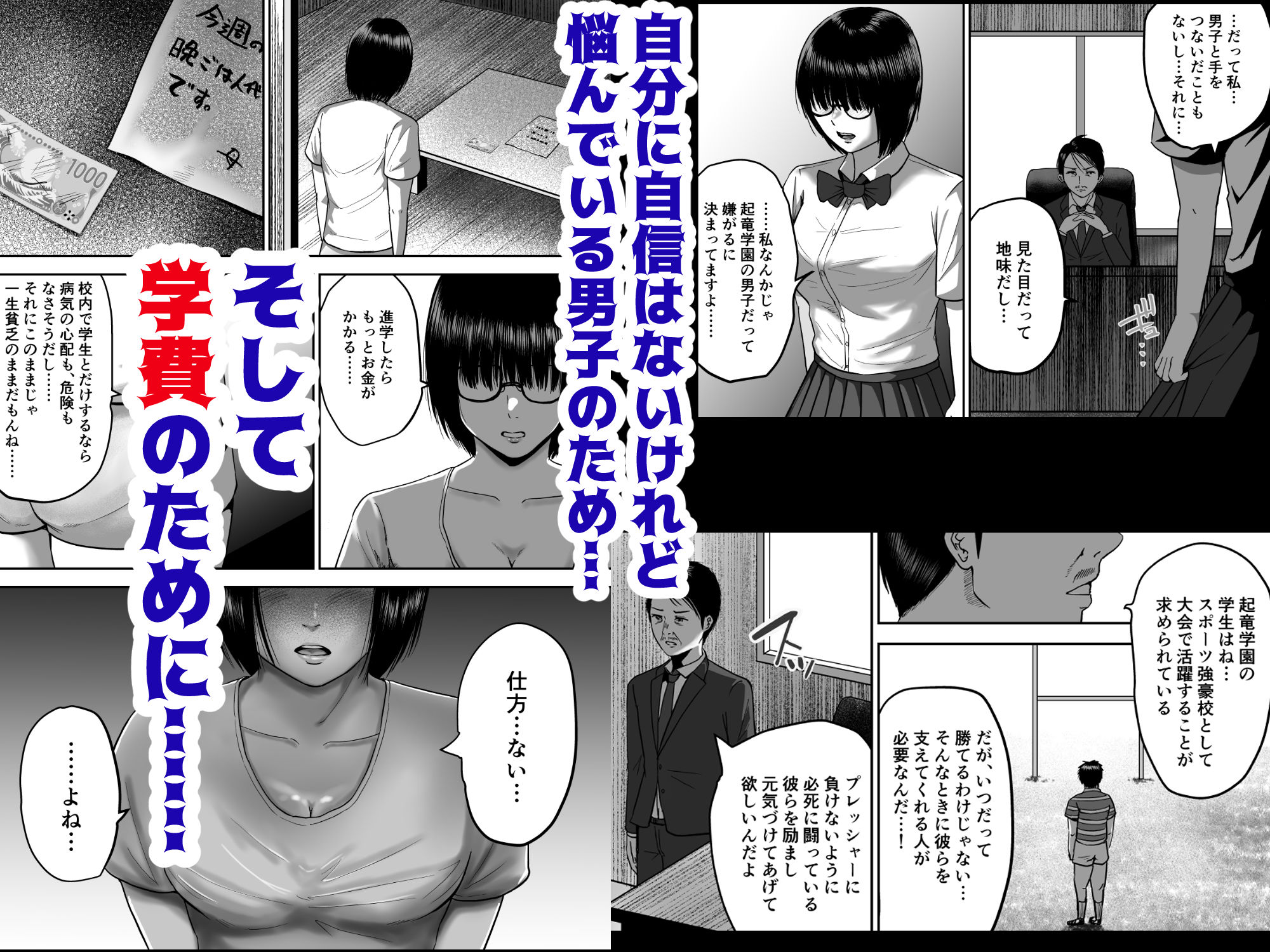 サンプル画像4:隠れ美人の三谷さんは 学費のために男子に抱かれる(春画クル) [d_579188]