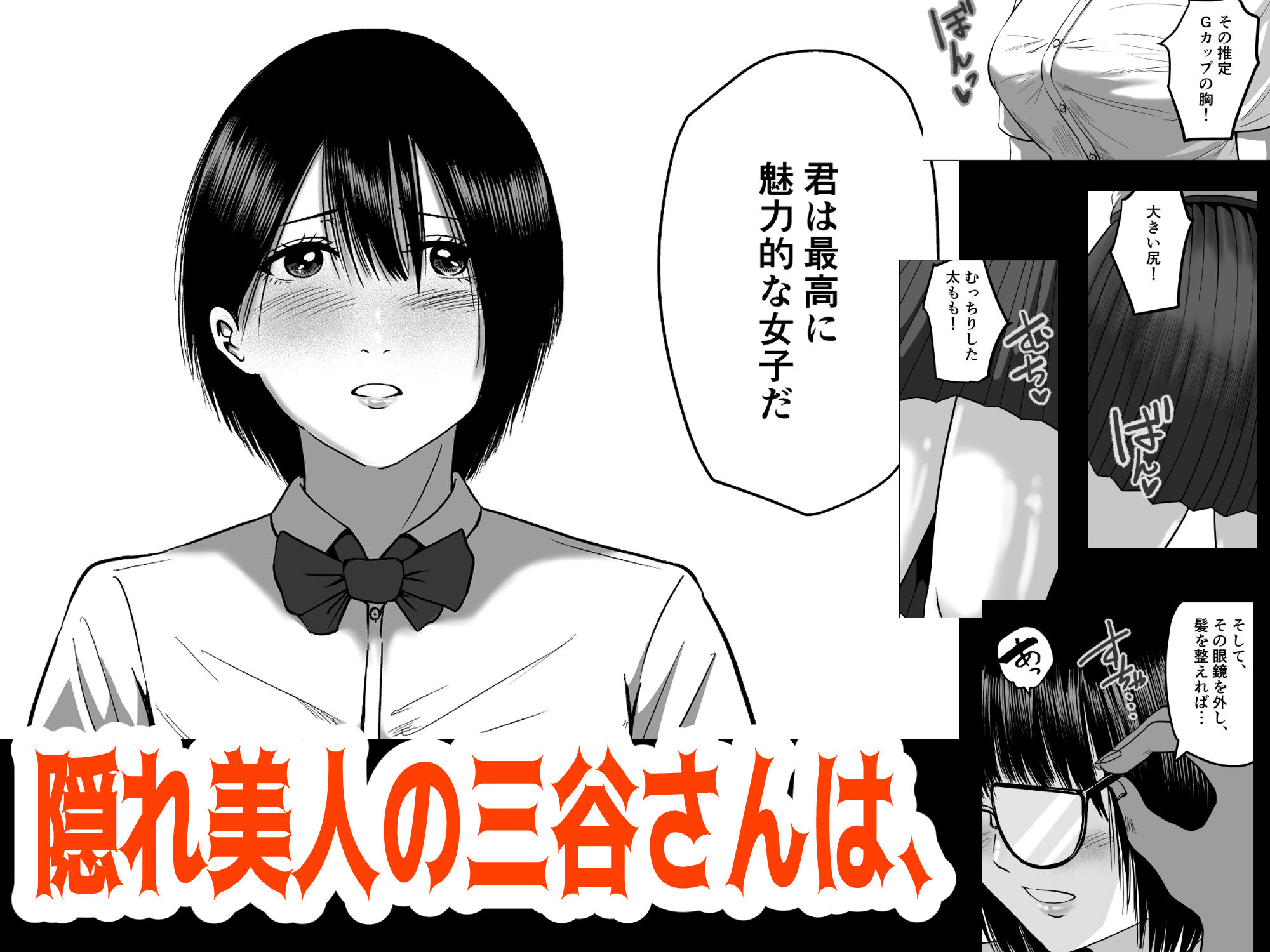 サンプル画像5:隠れ美人の三谷さんは 学費のために男子に抱かれる(春画クル) [d_579188]