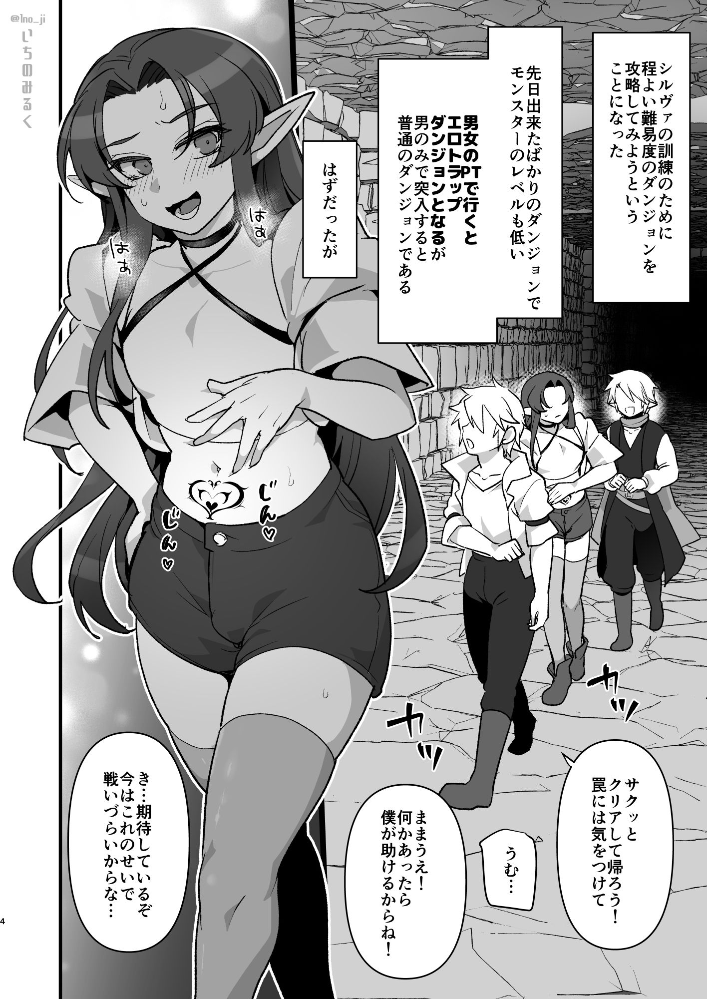魔王軍の元幹部♂が勇者に負けてメスにされる話 エロトラップダンジョン攻略編_3