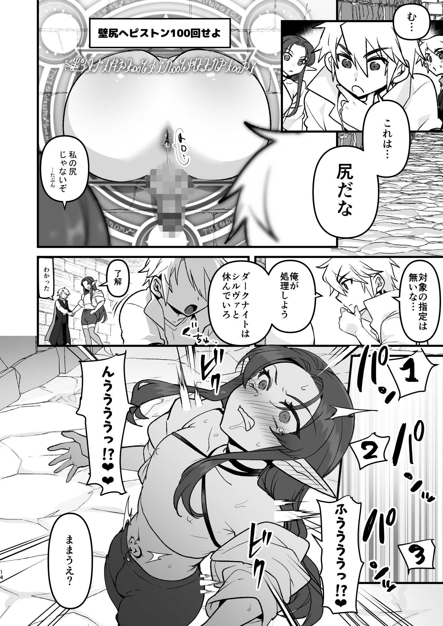 魔王軍の元幹部♂が勇者に負けてメスにされる話 エロトラップダンジョン攻略編_7