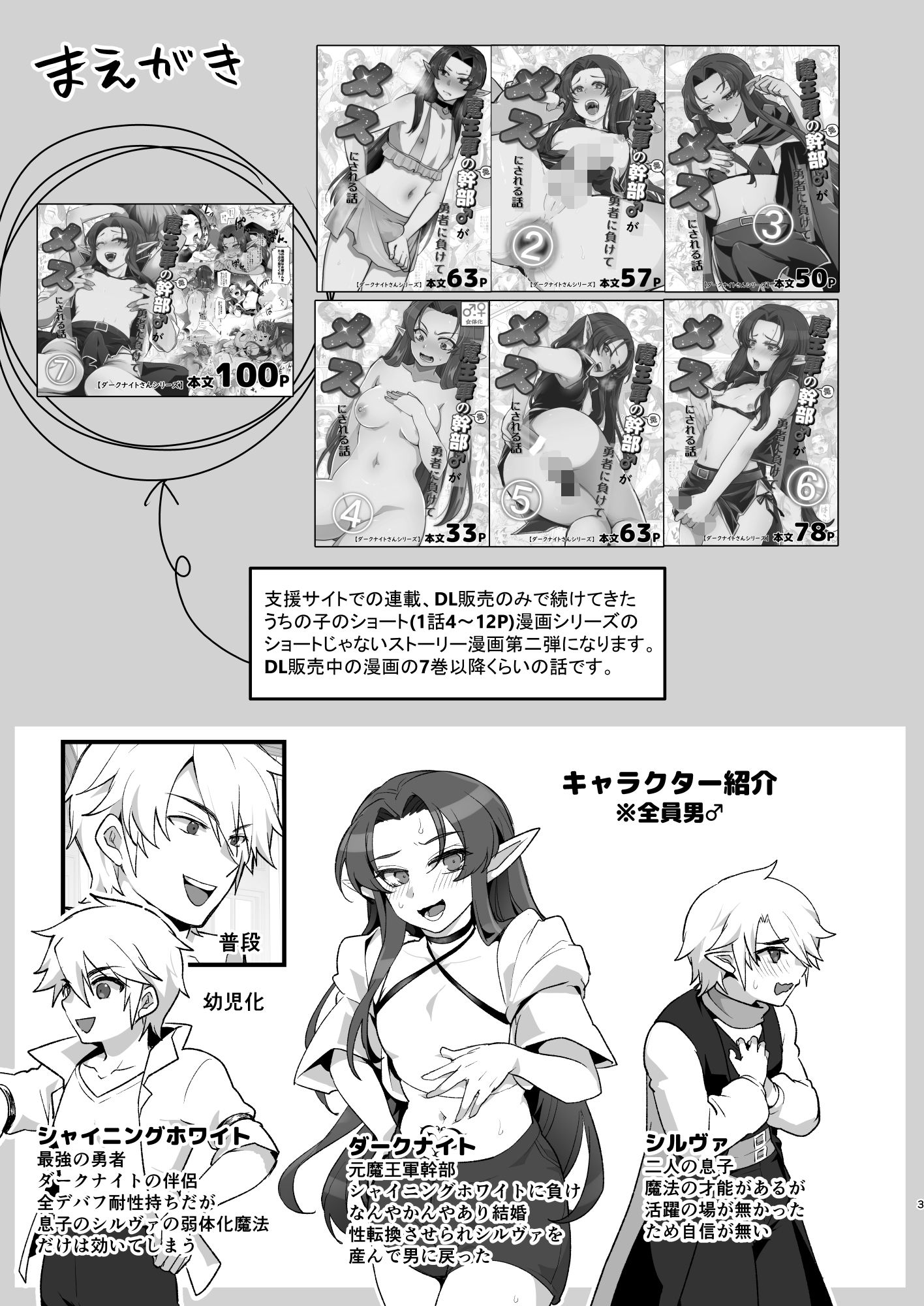 魔王軍の元幹部♂が勇者に負けてメスにされる話 エロトラップダンジョン攻略編_11
