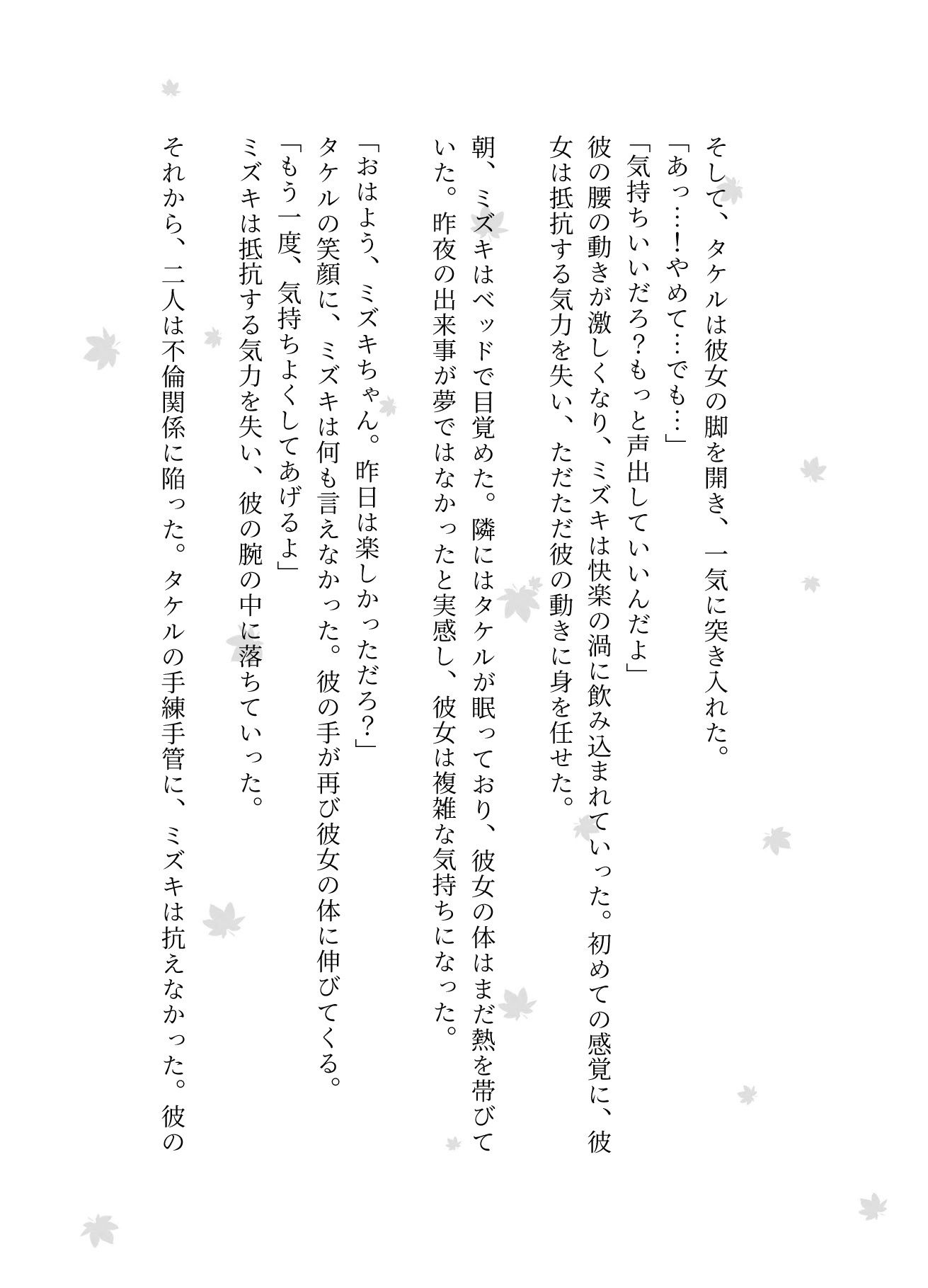 サンプル画像4:＜3作品収録！＞寝取られFカップみずき新入社員が出張先で・残業で・クライアント先でSEX三昧！(瞬間サファイア出版) [d_579207]