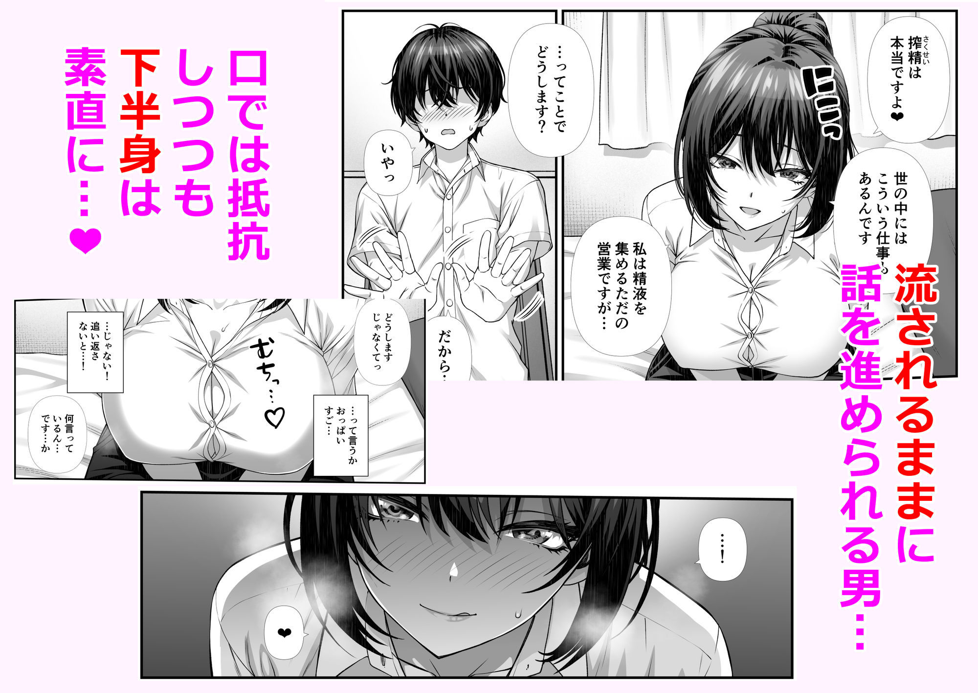 サンプル画像2:搾精営業ママに協力しない話(なかし庵) [d_579245]