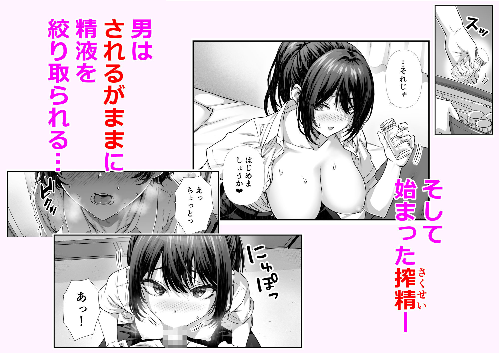 サンプル画像3:搾精営業ママに協力しない話(なかし庵) [d_579245]