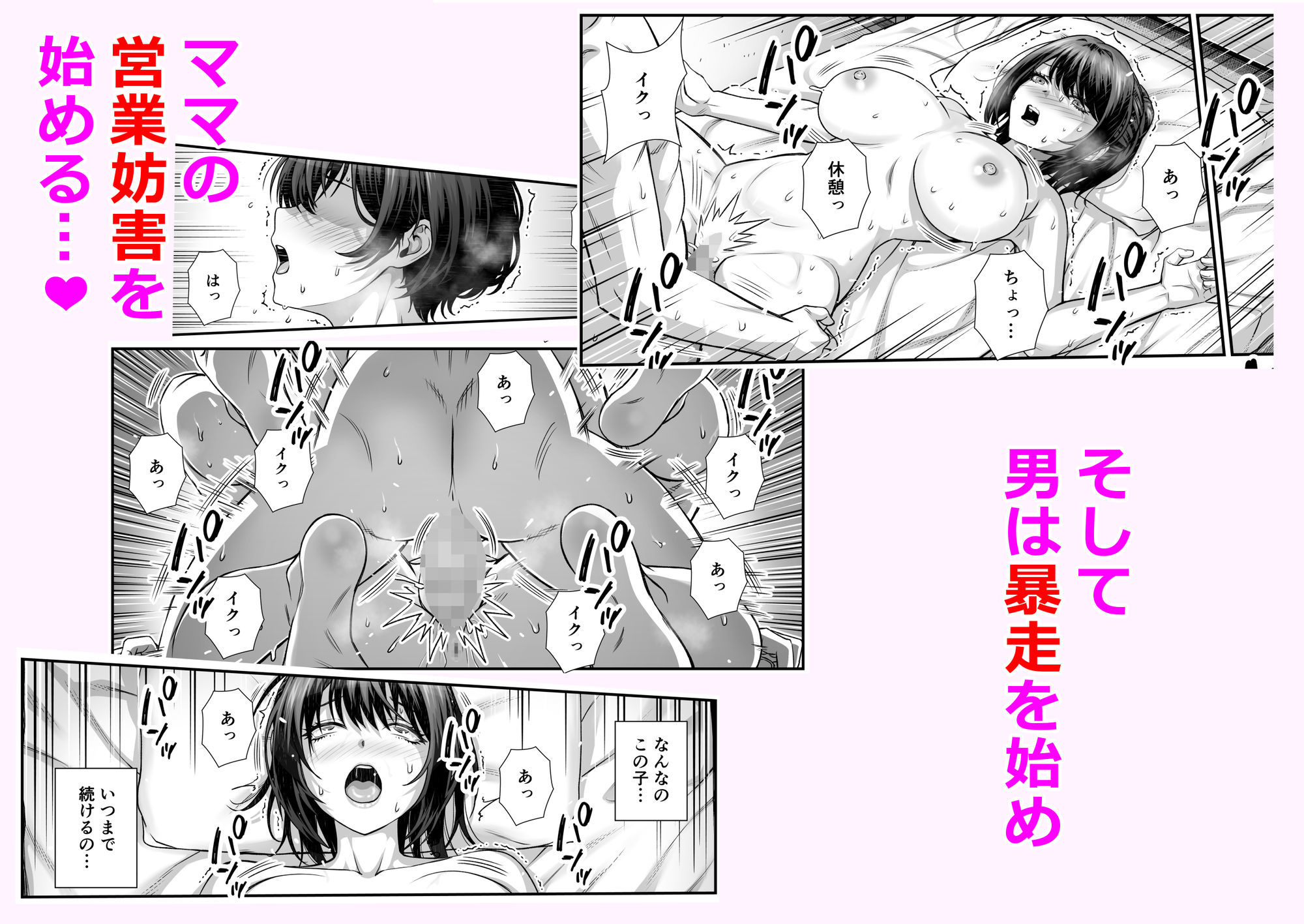 サンプル画像5:搾精営業ママに協力しない話(なかし庵) [d_579245]