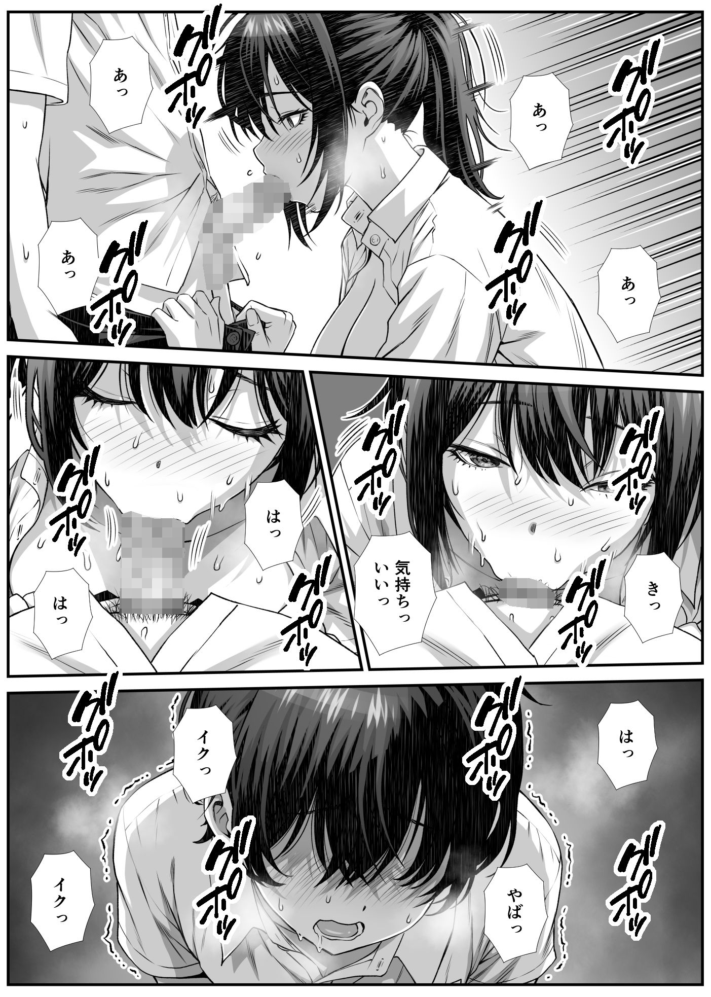 サンプル画像6:搾精営業ママに協力しない話(なかし庵) [d_579245]