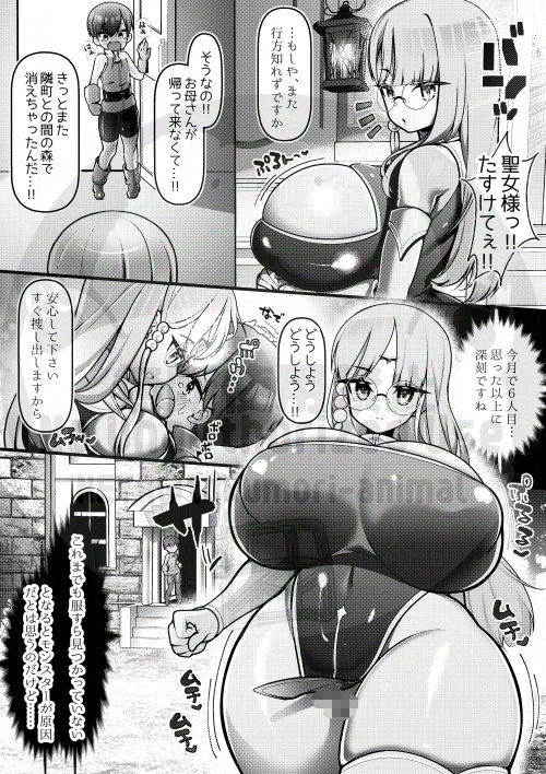 苗床聖女 〜メカクレ巨根ふたなり魔族の孕み袋堕ち〜 画像1