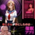催●アプリ発動！アスナの意思は、もうない‥
