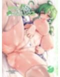 ミラクルさなえックス