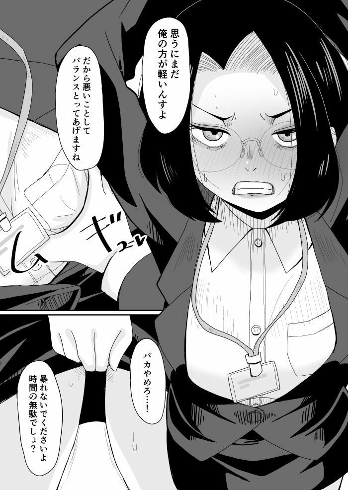 サンプル画像3:パワハラ上司性裁(もき屋) [d_579349]