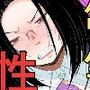 パワハラ上司性裁
