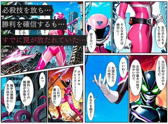 サンプル画像2:戦隊ピンク悪堕ち〜闇堕ちした戦隊ヒロインは魔装を身にまとい、敵に永遠の忠誠を誓ってしまう…〜(えちえちイラスト絵師) [d_579357]