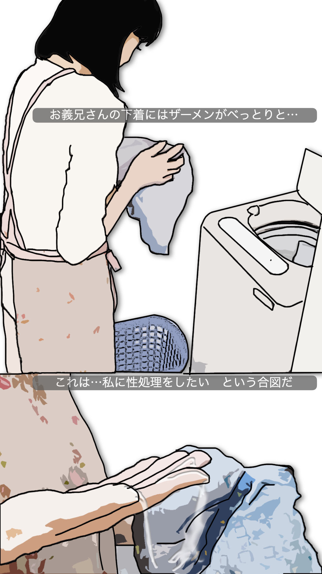 サンプル画像1:嫁ぎ先の夫と義兄と舅2(あいうえ男) [d_579393]