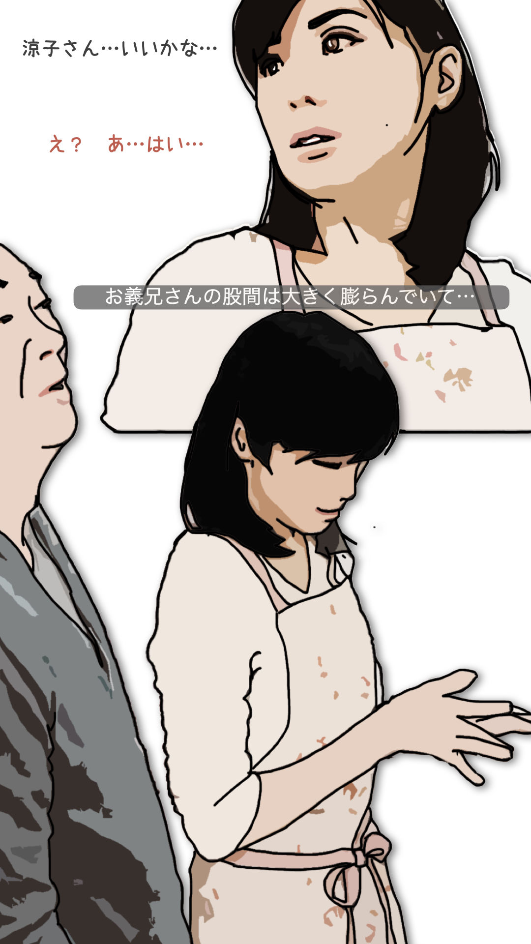 サンプル画像2:嫁ぎ先の夫と義兄と舅2(あいうえ男) [d_579393]