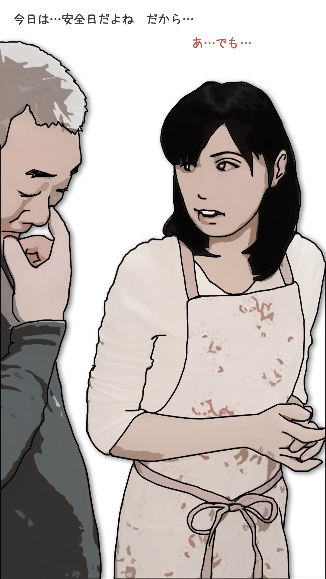 サンプル画像3:嫁ぎ先の夫と義兄と舅2(あいうえ男) [d_579393]