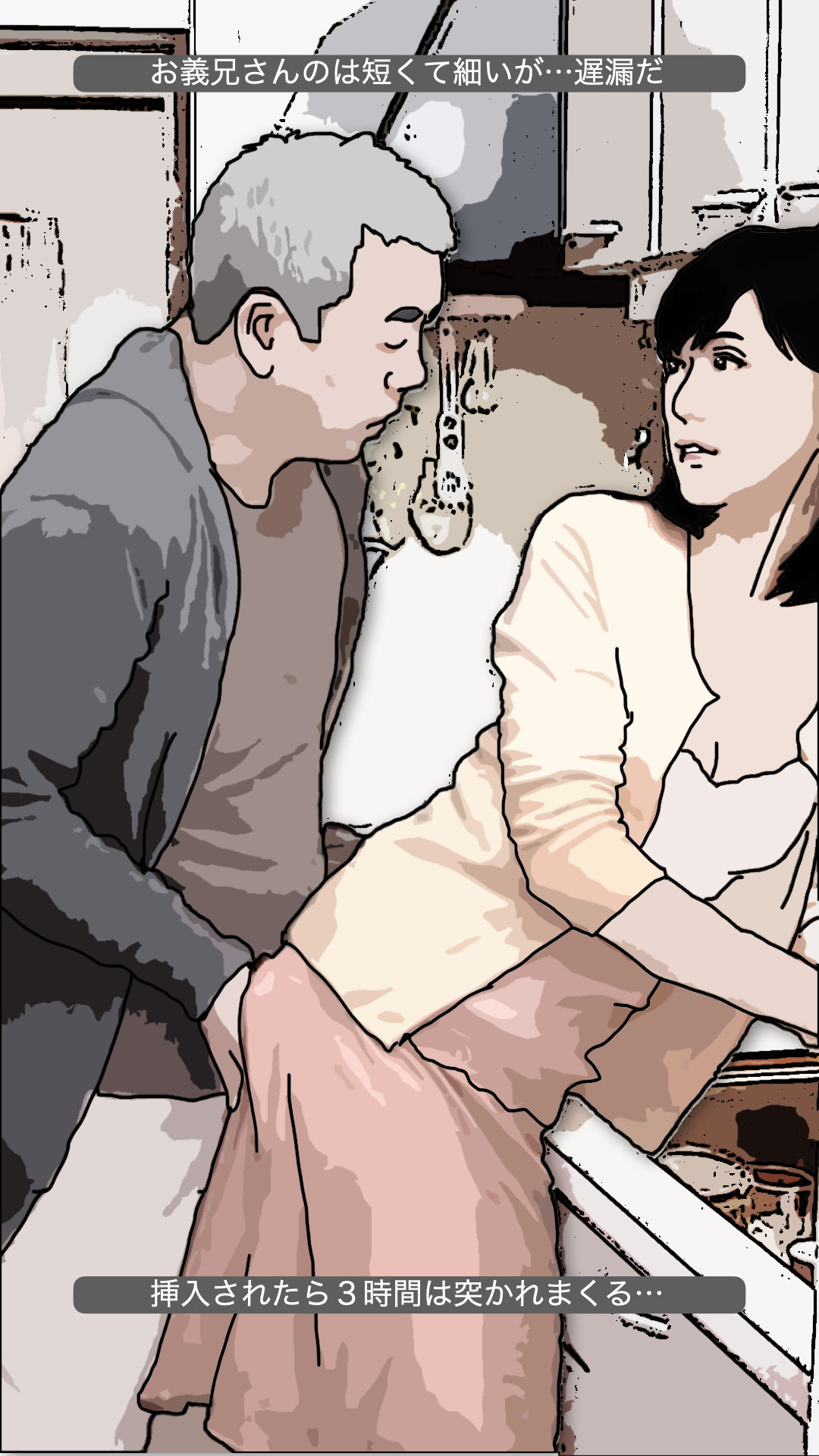 サンプル画像4:嫁ぎ先の夫と義兄と舅2(あいうえ男) [d_579393]