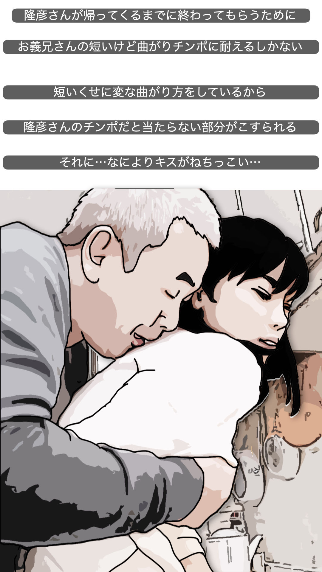 サンプル画像5:嫁ぎ先の夫と義兄と舅2(あいうえ男) [d_579393]