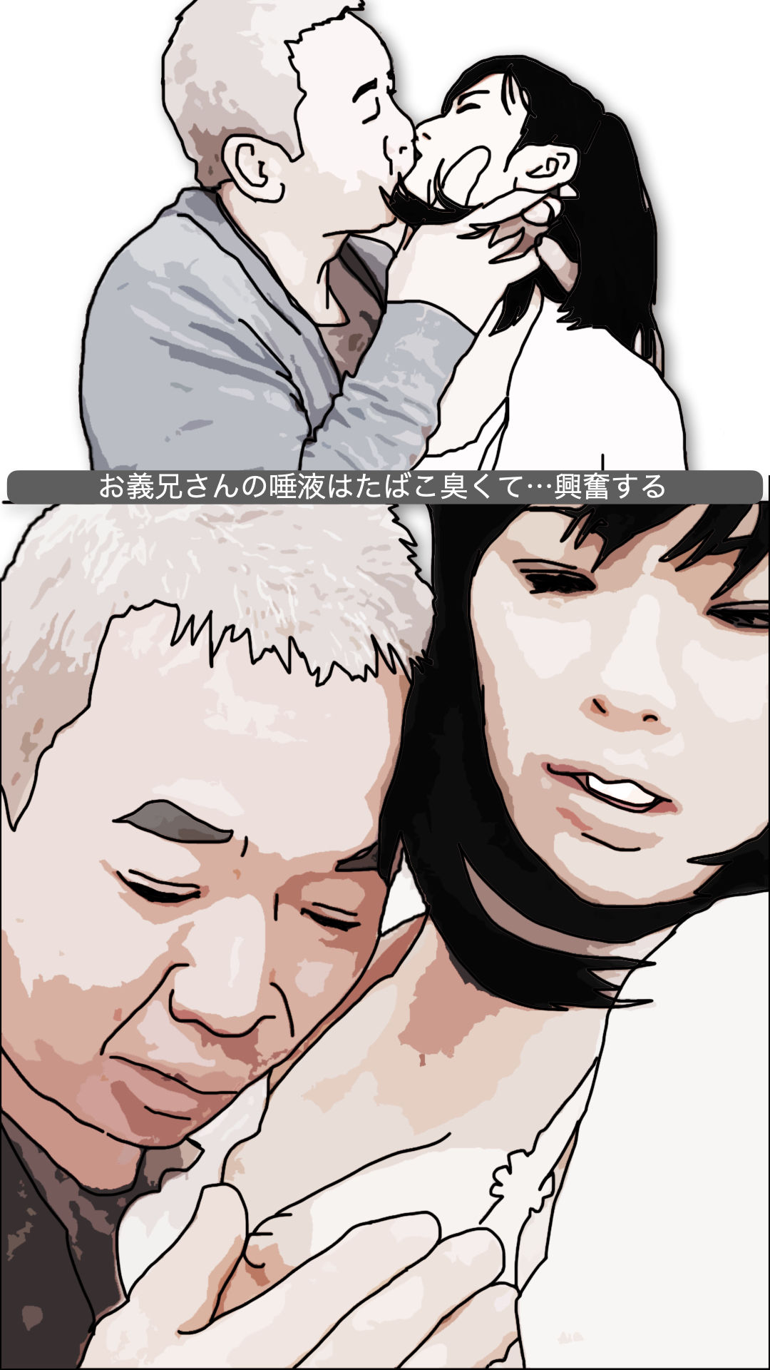 サンプル画像6:嫁ぎ先の夫と義兄と舅2(あいうえ男) [d_579393]