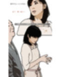 嫁ぎ先の夫と義兄と舅2
