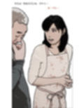 嫁ぎ先の夫と義兄と舅2