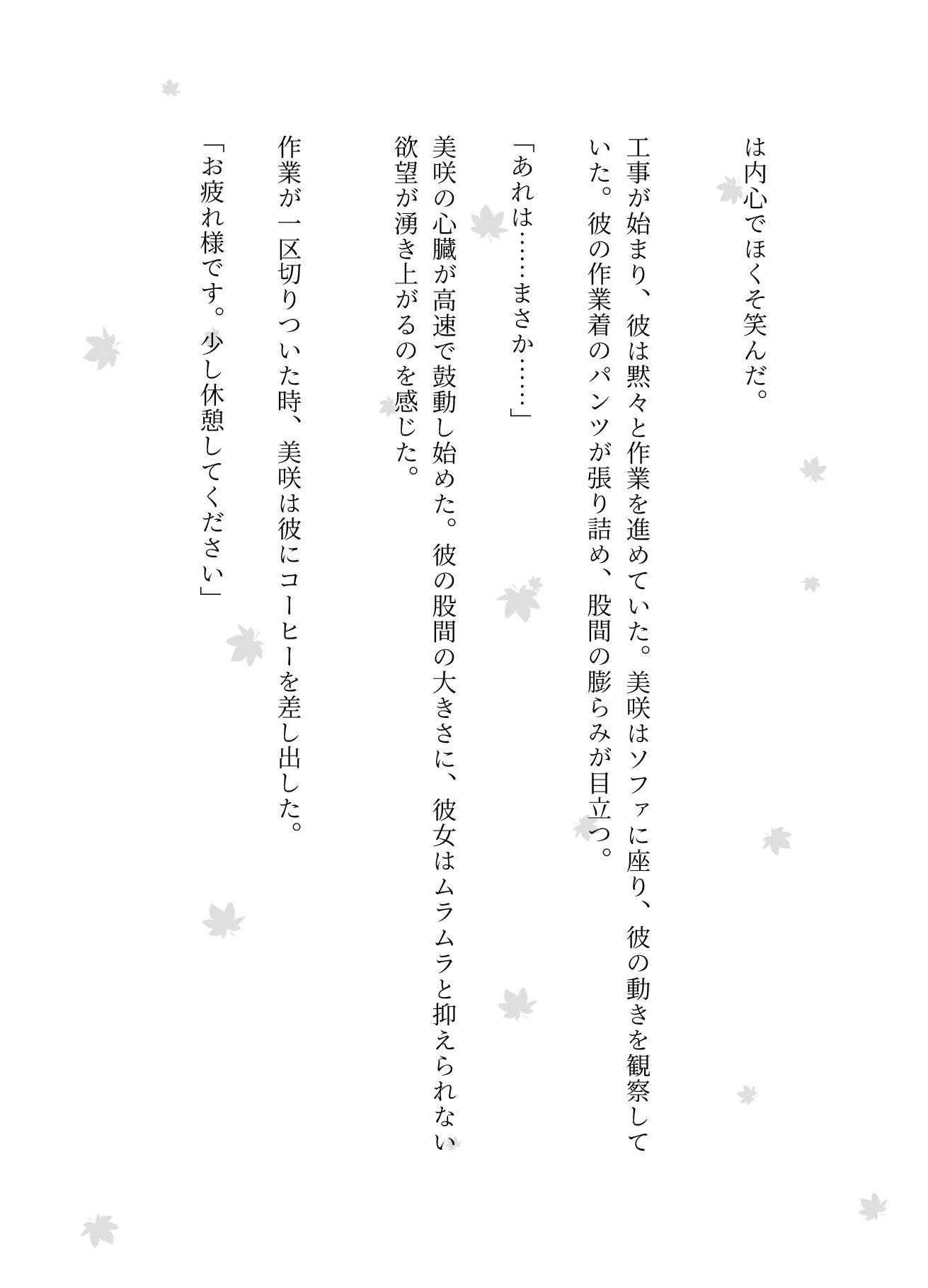 サンプル画像3:淫乱の団地妻の変態黒歴史〜電気工事・大家さん・旦那の後輩とSEXしまくる3作収録(突撃汁男) [d_579394]