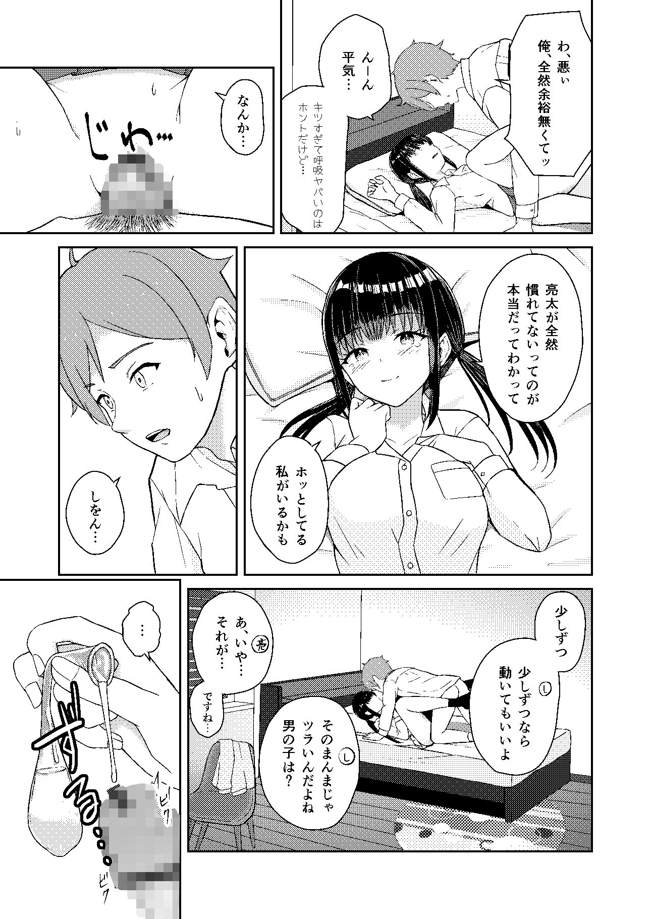 サンプル画像3:やり直しファーストキス(絶対純愛主義) [d_579415]
