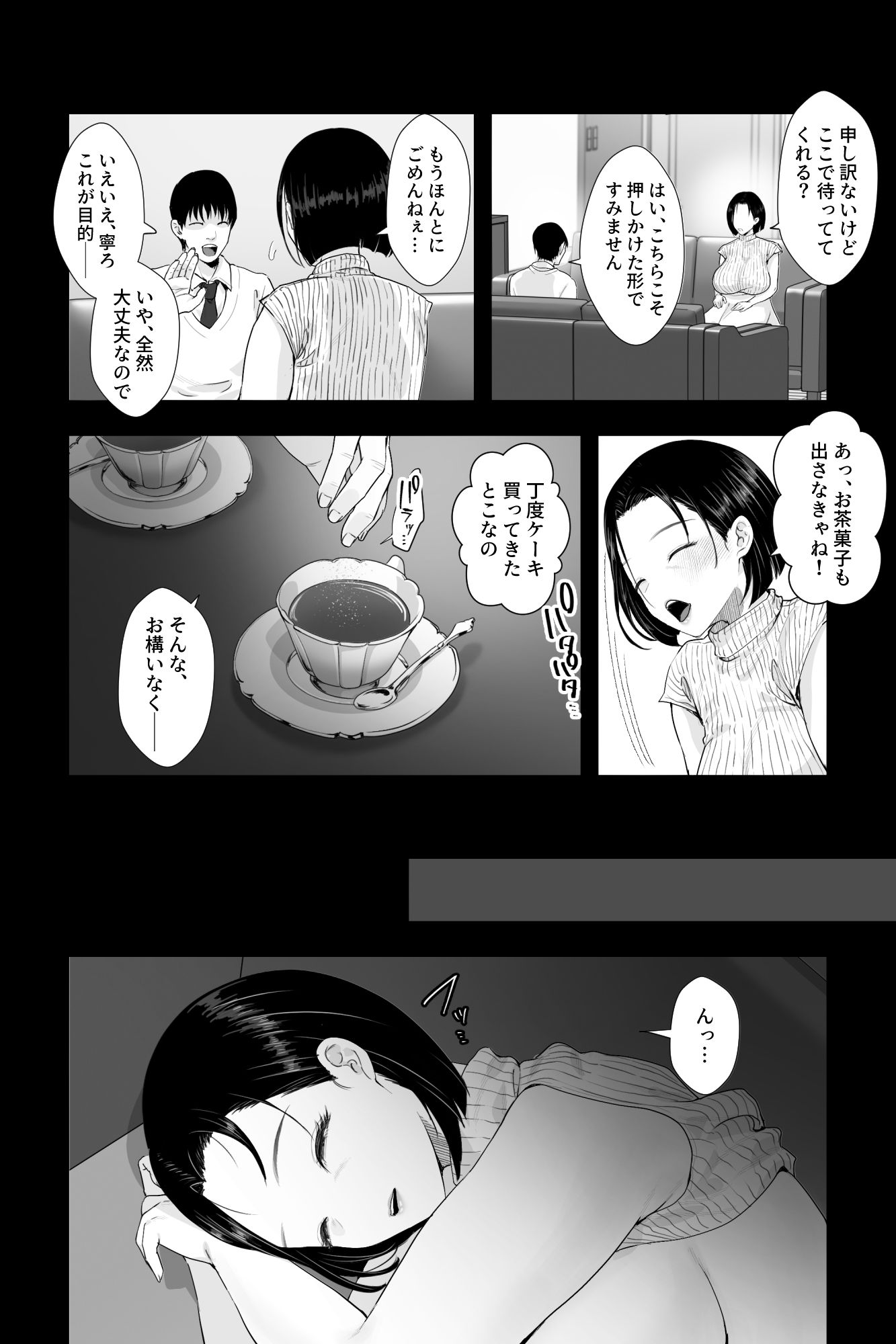d_579443おっとり糸目の叔母を脅してハメていいなりオナホ化計画のエロ画像2