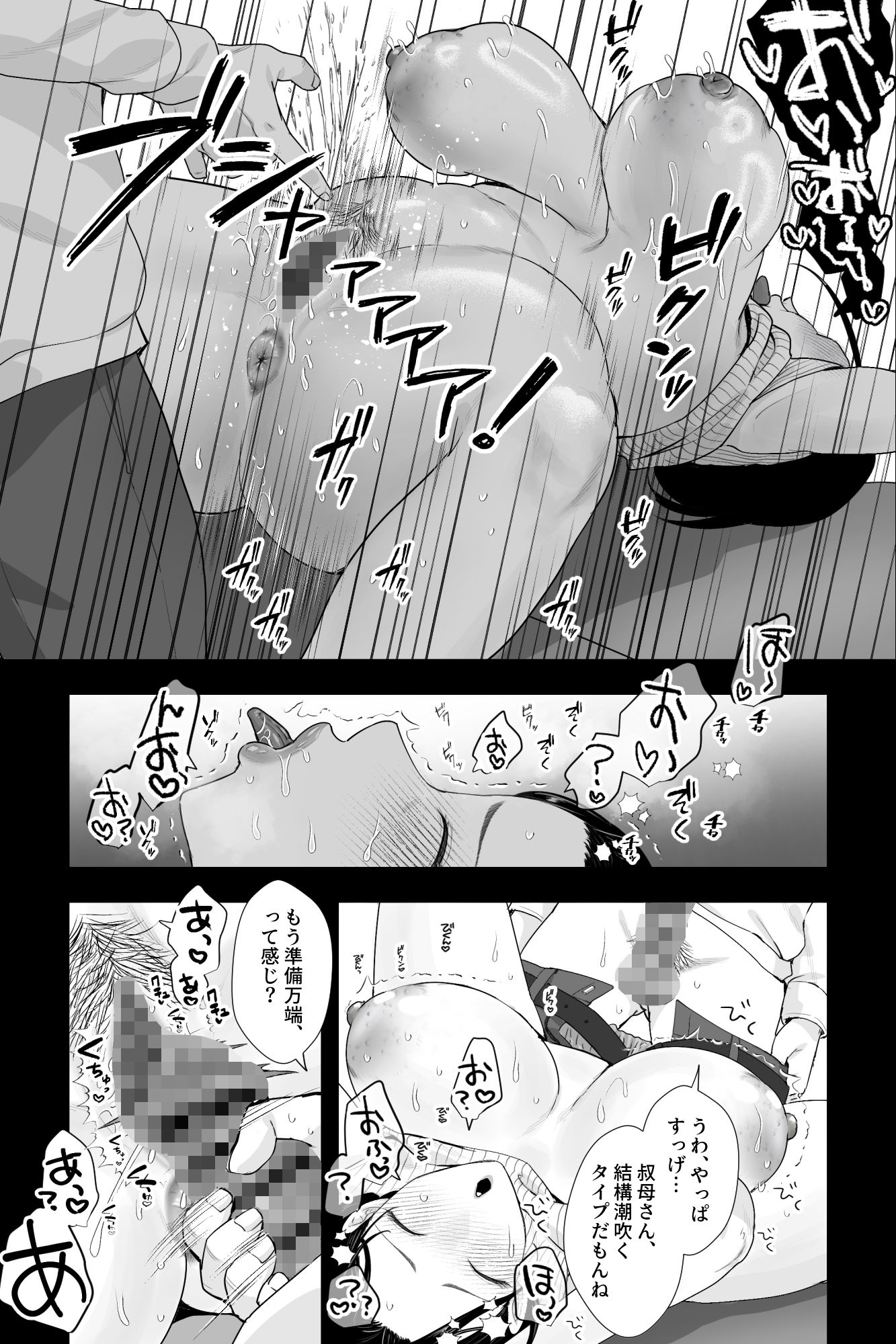 d_579443おっとり糸目の叔母を脅してハメていいなりオナホ化計画のエロ画像4