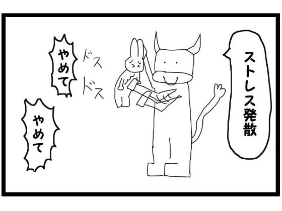 サンプル画像1:4コマ漫画「ストレス」(ゆるふわ研究所) [d_579466]