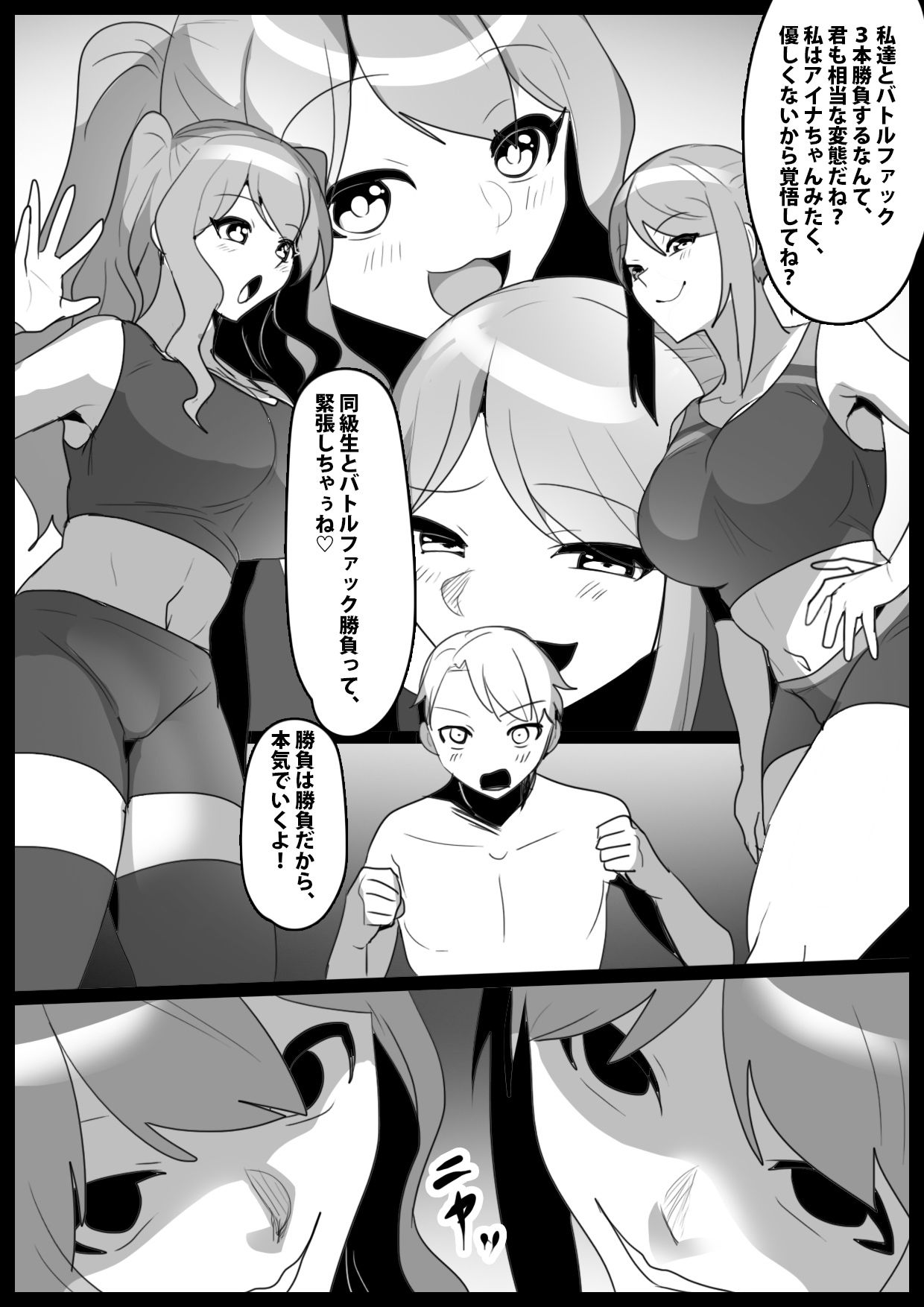 サンプル画像1:Girls Beat！ ぷらす vsアイナ＆リエ(The Nation of Head Scissors) [d_579487]