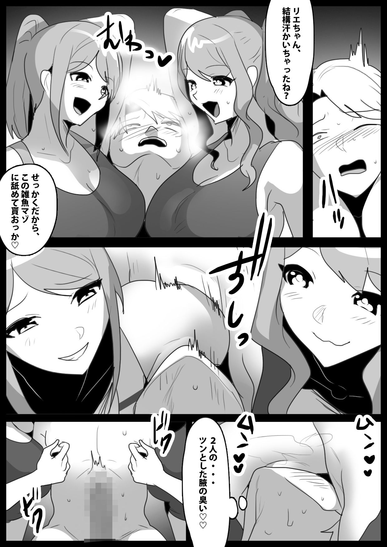 サンプル画像2:Girls Beat！ ぷらす vsアイナ＆リエ(The Nation of Head Scissors) [d_579487]