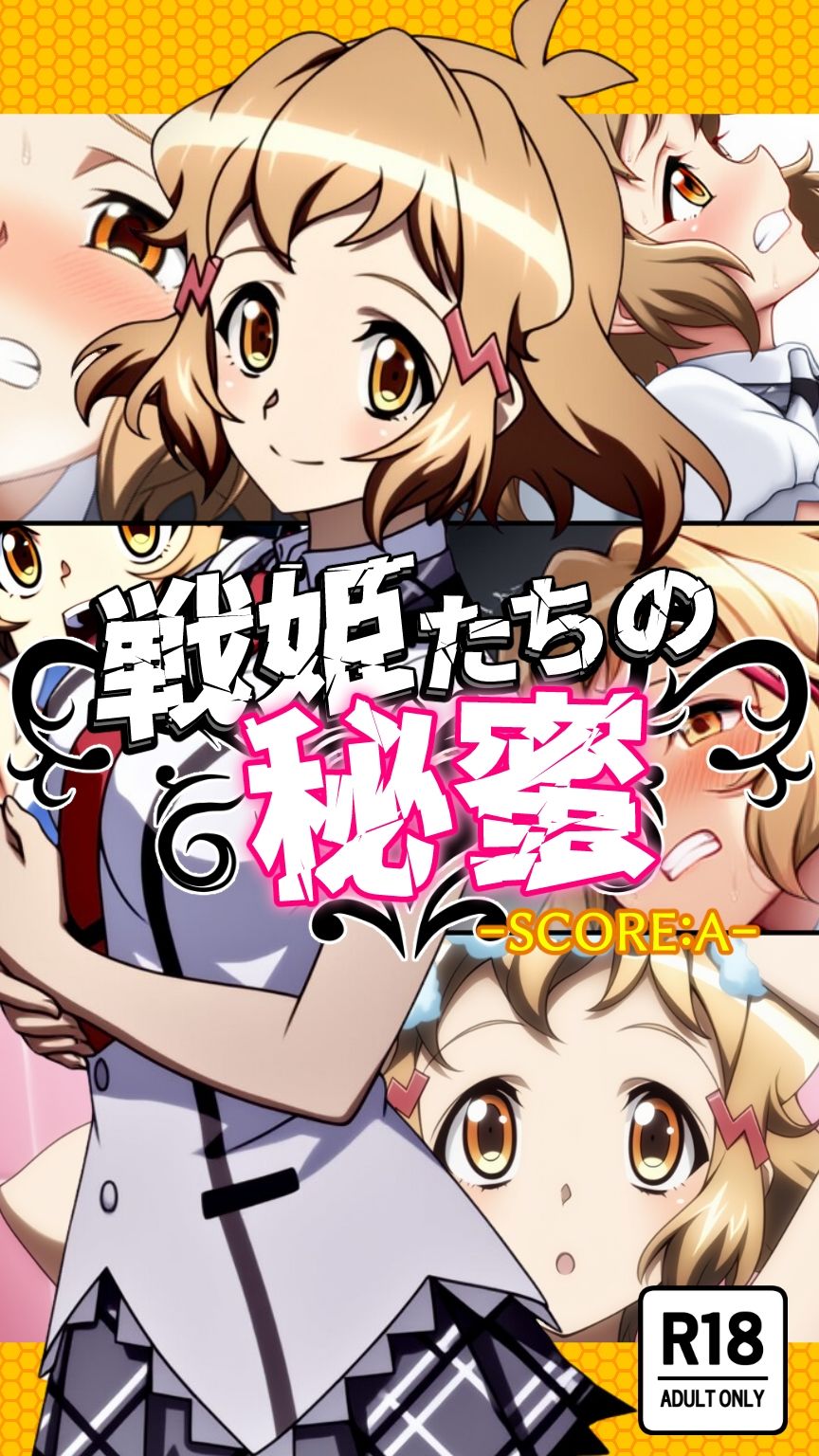 サンプル画像5:戦姫たちの秘蜜-トライバースト！！！-(AfterImage) [d_579498]