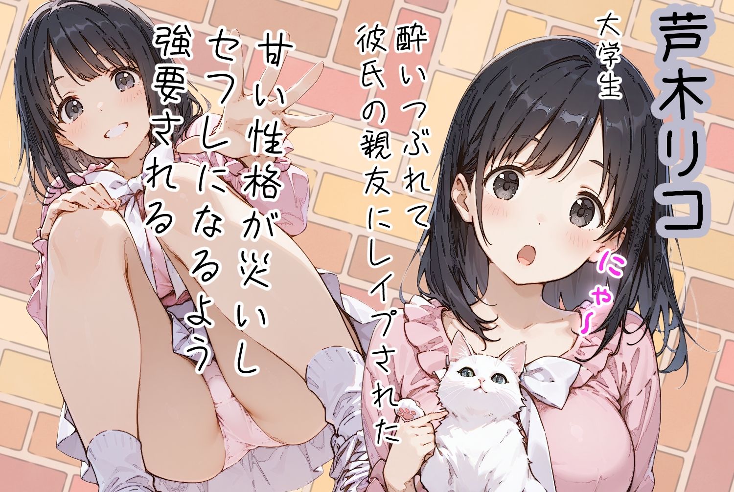 【エロ漫画】親友の彼女をむりやりセフレにしたい漫画 前編1